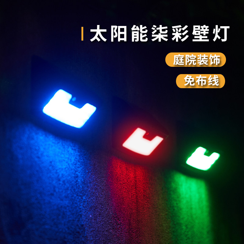 太阳能庭院灯户外露台七彩花园阳台装饰楼梯灯围墙壁灯农村台阶灯|msdalam kategori keluarga memasang ibu, Lampu &amp; Lighting Fixtures, Lampu luar, lampu Taman landskap - dari Buy2taobao.com untuk memberikan perkhidmatan ejen Taobao profesional membeli