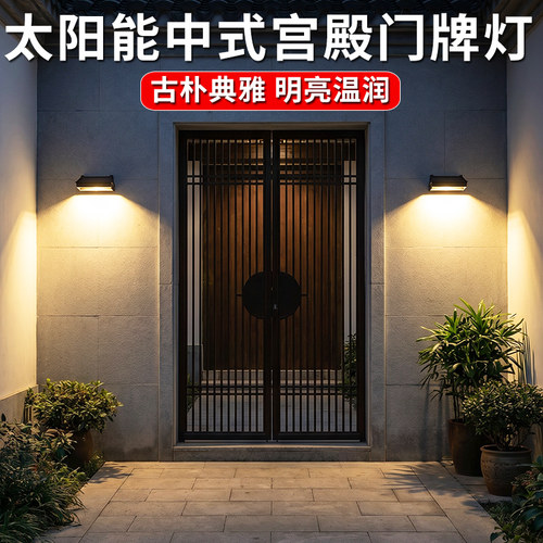 艾沃格中式庭院宫殿门牌壁灯