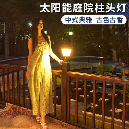 太阳能庭院门口围栏柱头灯