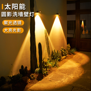 太陽能戶外壁燈庭院花園陽臺家用氛圍別墅門口射燈室外圍墻洗墻燈
