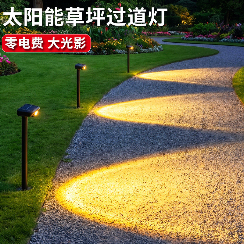 太阳能草坪灯户外庭院花园别墅射灯造景院子门口路灯照明过道地灯