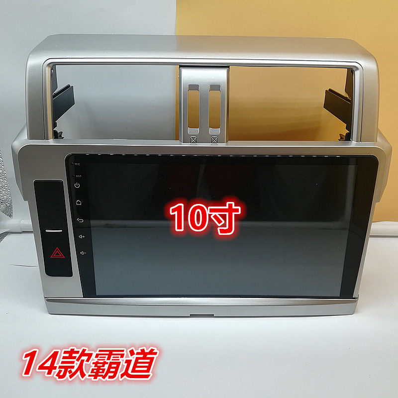 新品14~16款 普拉多 霸道车载音乐配件