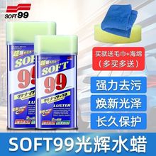 强力去污水蜡汽车上光蜡不锈钢去污抛光养护车蜡99水蜡去划痕蜡