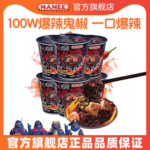 MAMEE/妈咪进口特辣鬼椒面