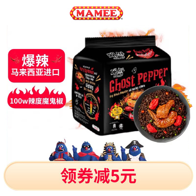 MAMEE/妈咪进口特辣鬼椒面