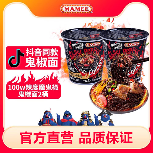 妈咪马来西亚进口爆辣77g方便面