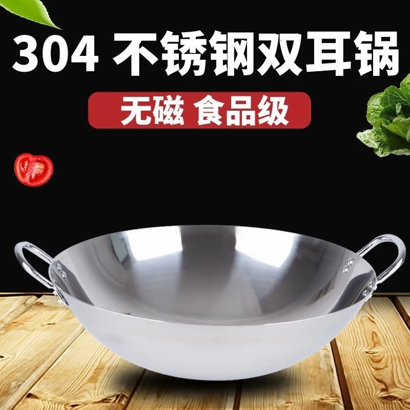 304不锈钢锅炒锅家用双耳锅饭店商用食堂大锅厨房厨师专用炒菜锅