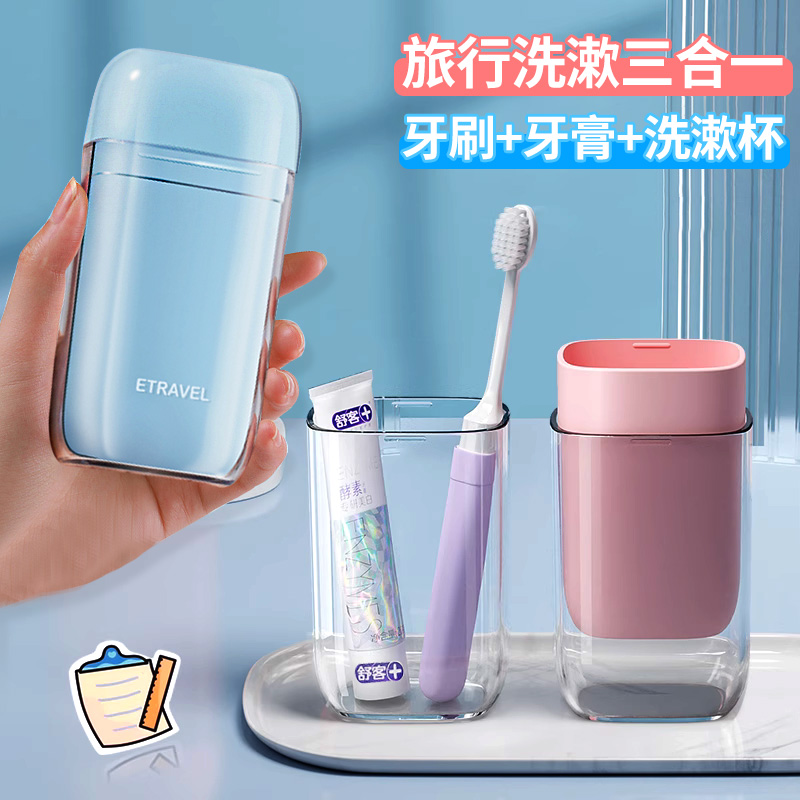小支牙膏旅行装牙刷一体便携式小样迷你套装收纳短期旅游洗漱用品