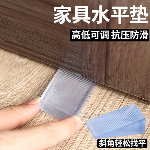 家具水平垫片地面不平调整垫楔形