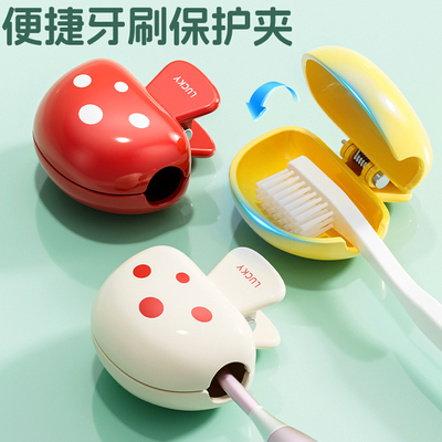 牙刷收纳夹子家用便携旅行好物用品防尘帽收纳盒盖牙刷头保护夹套