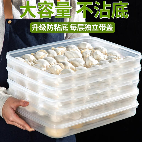 食品级饺子盒专用收纳冰箱用