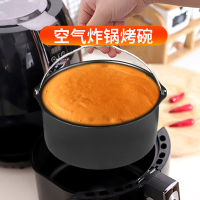 空气炸锅蛋糕盘模具带提手专用烤盘烘焙工具生日6寸胚8寸家用圆形