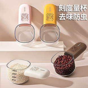 舀米勺多功能厨房家用食品奶粉刻度勺子创意挖面长柄五谷杂粮量勺