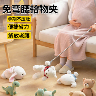孕妇免弯腰夹子捡东西神器垃圾夹玩具拾物不弯腰孕期取物长杆钳子