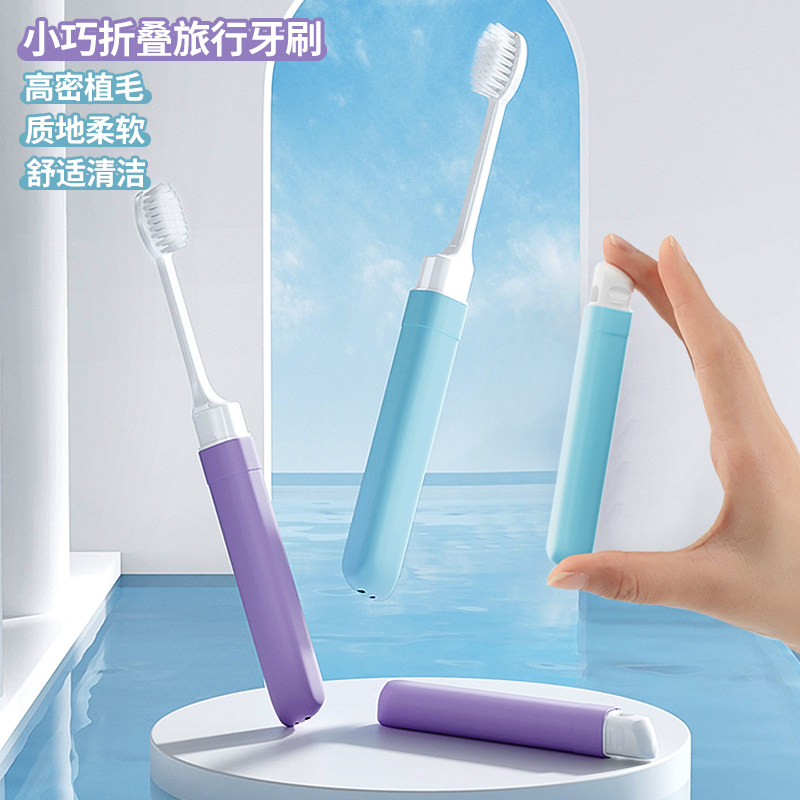 折叠牙刷牙膏便携式旅游软毛迷你洗漱套装一次性旅行装小牙具用品