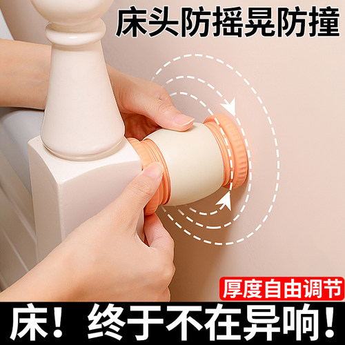 床头固定器防摇晃动支撑脚垫静音