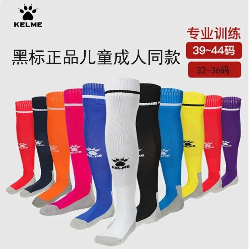 KELME卡尔美足球袜男长筒青少年专业比赛成人吸汗耐磨防滑运动袜