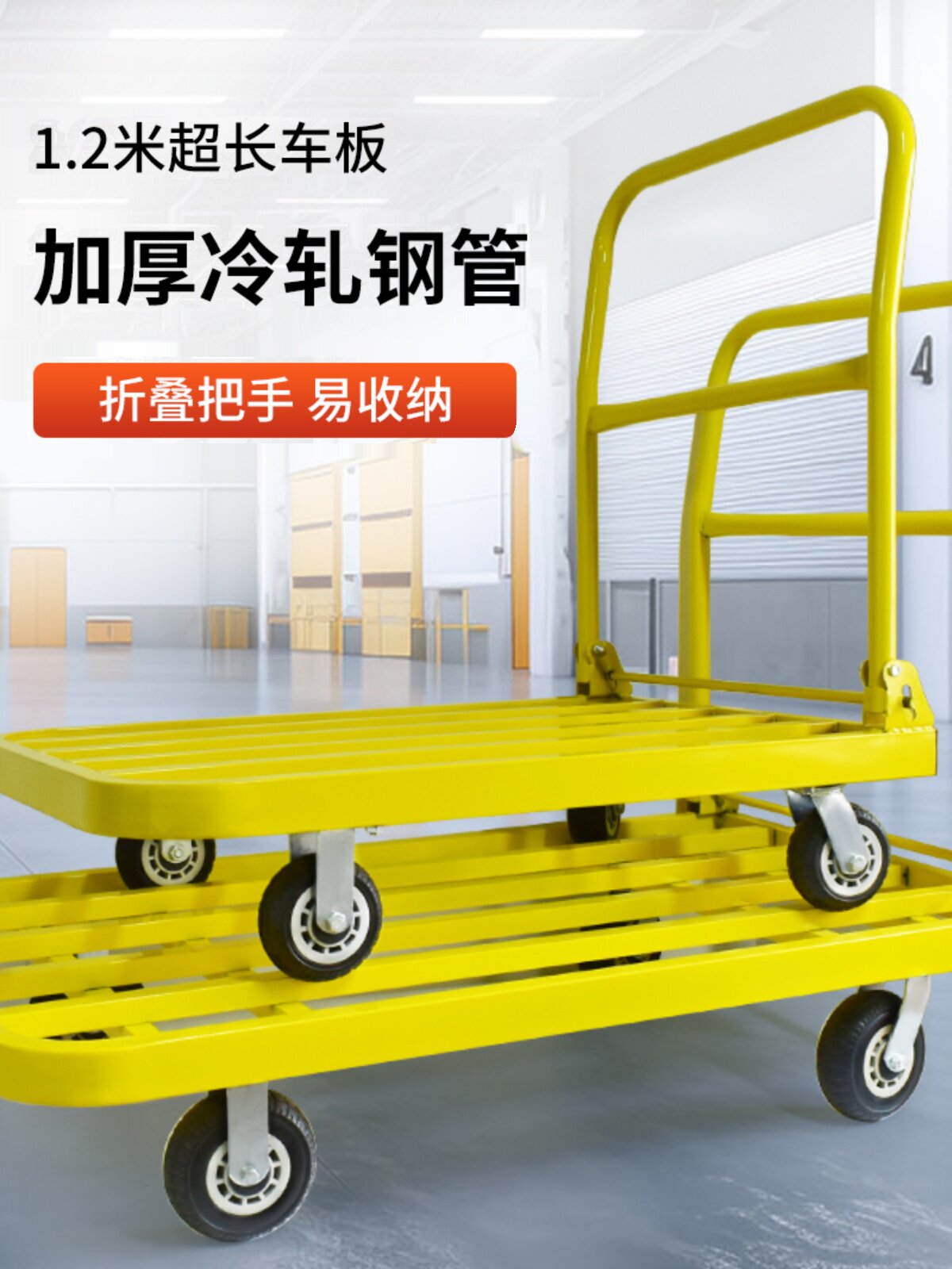 小车，平板车，推力车，折叠钢板小车，便携式拉车，拖车，方管车
