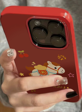 马上元宝福马适用苹果17promax手机壳iPhone16promax喜庆15pro红色14plus女13本命年xr/xs新款12防摔11保护套