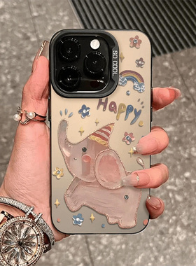 可爱彩虹小飞象适用iPhone16pro手机壳苹果14pro高级15plus彩银11/12华为mate70vivoiQOO荣耀oppo小米红米k80