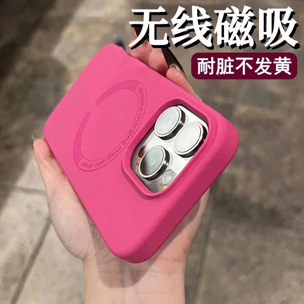玫红色纯色适用苹果15promax手机壳iphone14pro新款13软硅胶12pro男女11磁吸小众不撞款高级感情侣磨砂防摔pm