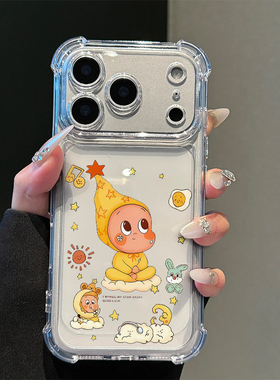 卡通风太阳星人适用苹果17promax四角防摔气囊手机壳iPhone16/15/1413pro全包透明vivo华为P80小米17oppo软套