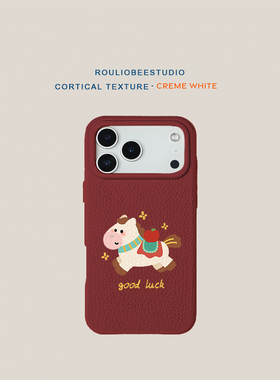 新年马上苹安适用iPhone17PROMAX手机壳苹果16华为mate70nova14小米17P80reno15仿皮纹Findx9红米K90荣耀300