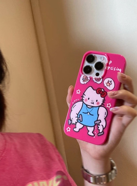 健身肌肉HelloKitty适用苹果15Promax手机壳iphone16pro可爱13玫红12软11pro情侣xsmax小众14plus高级感防摔