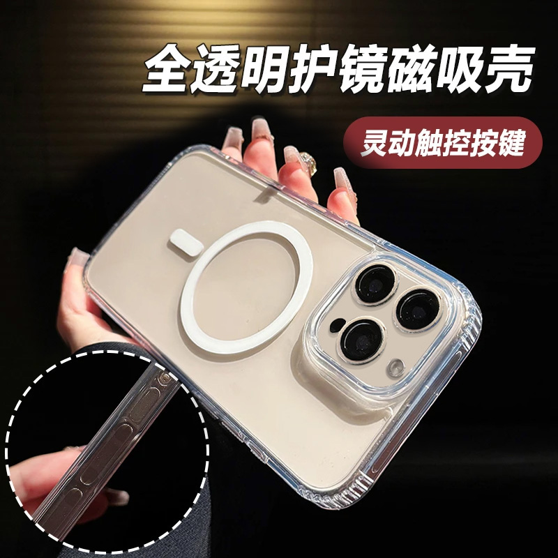 【灵动触控按键】亚克力磁吸适用苹果16promax手机壳新款iPhone16相机拍照16pro透明磁吸全包防摔保护套男女