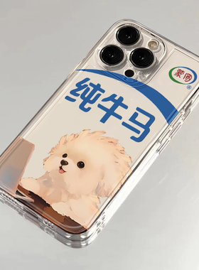纯牛马小狗适用iPhone16promax手机壳苹果15华为mate60小米13pro新款Pura70高级nova12红米K40荣耀90reno11xs