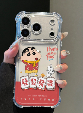 小新麻将發發發适用苹果17promax四角防摔气囊手机壳iPhone16/15/1413pro全包透明vivo华为P80小米17oppo软套