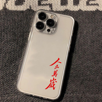 適用蘋果16promax人民萬歲手機殼iPhone15愛國小米14為人民服務nova13愛黨11透明xs新款華為p70榮耀oppovivo