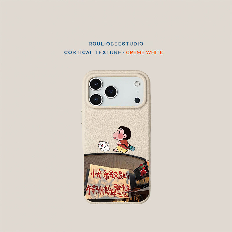 小新快乐是免费适用iPhone17PROMAX手机壳苹果16华为mate70nova14小米17P80reno15皮纹Findx9红米K90荣耀300