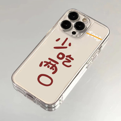少吃两口适用苹果16promax手机壳oppo一加小米红米k70vivox100华为mate60iPhone15保护套14新款13/1211透明xr