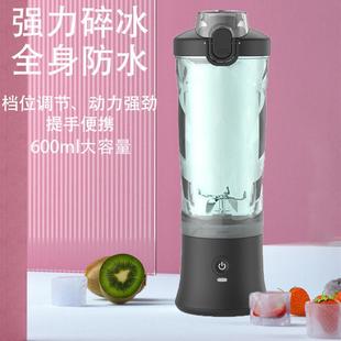 c充电防水果汁机 榨汁机无线大容量电动榨汁杯Type 便携式 跨境新款