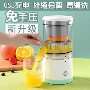 原汁机无线小型榨汁机水果料理机充电榨汁杯 新款 电动榨橙器便携式