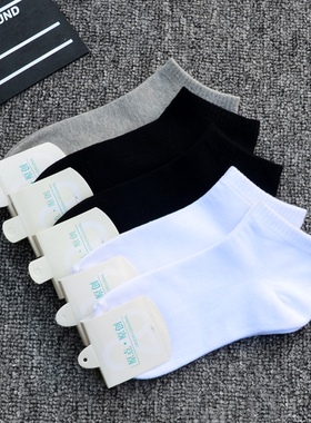 男士纯棉短袜 纯色运动袜 低帮袜子男装黑白色船袜夏季低腰短筒袜