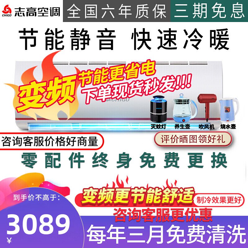 志高空调 大2匹变频冷暖壁挂式2P卧室挂机KFR-51GW/FBP150+N3
