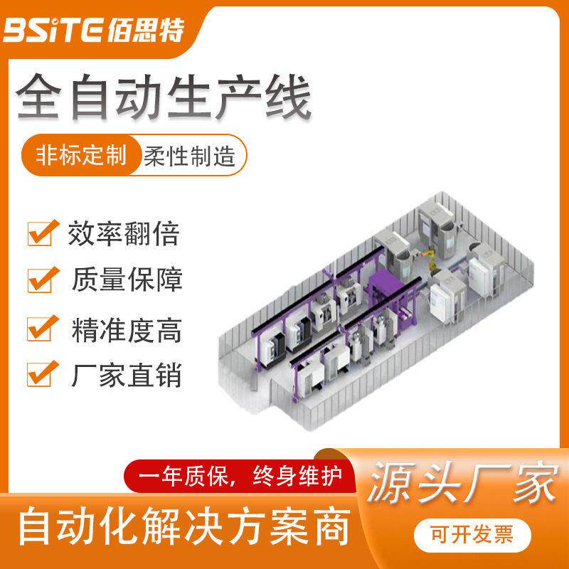 非标自动化设备柔性制造一年质保苏州自动化解决方案制造商