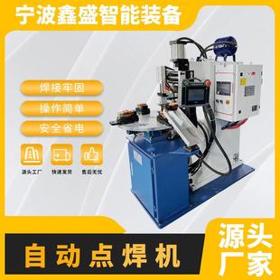 自动点焊机中频逆变直流碰焊点焊机全自动机电路板金属电阻焊机