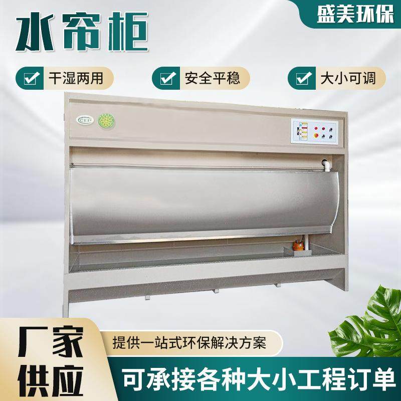 环保型水帘柜小型喷漆台喷漆柜水循环漆雾净化水帘机废气处理设备,五金/工具,其他机械五金,淘宝优惠券,粉丝福利购,淘宝优惠卷