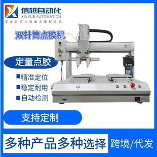 双针筒四轴全自动点胶机热熔胶热熔胶快干胶硅胶锡膏AB胶打胶机