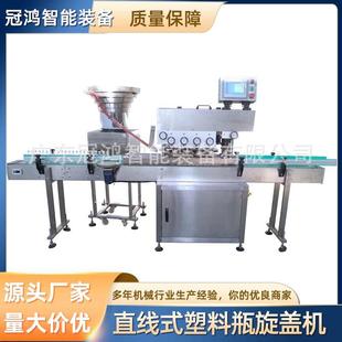 塑料瓶旋盖机高速自动搓盖机全自动玻璃瓶铝盖真空封口机 直线式