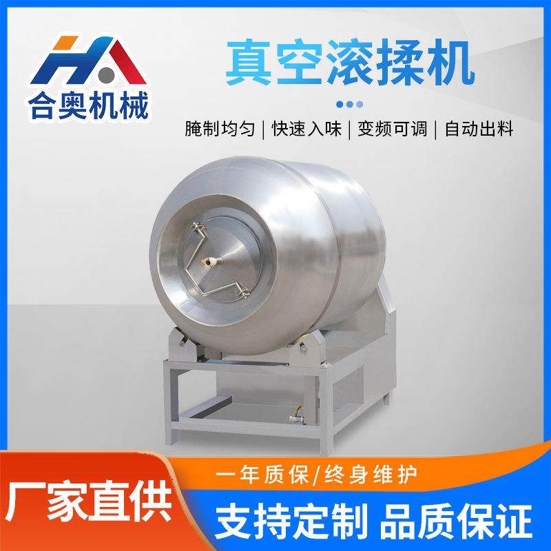 商用鸡肉嫩化腌渍滚揉机全自动酱菜腌制设备黑椒牛肉呼吸式入味机,清洗/食品/商业设备,其他食品加工设备,淘宝优惠券,粉丝福利购,淘宝优惠卷