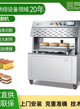 巽联智能面包蛋糕切片机中式糕点切割机生日蛋糕方形糕点切割机