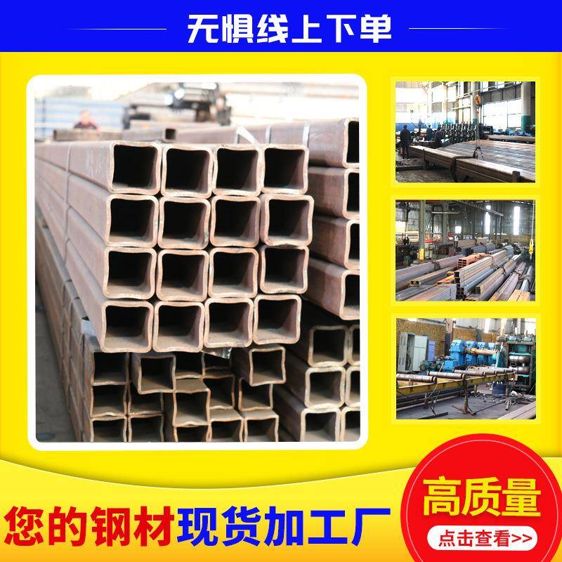 山东无缝方矩管厂家Q355Q345B无缝方管建筑工程用冷拔高强度方管
