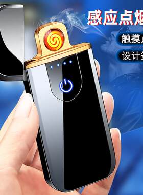 创意超薄指纹充电打火机个性时尚环保电子点烟器广告礼品