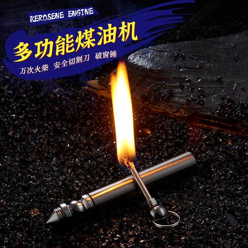 厂家直供多功能金属防水万次火柴钥匙扣便携式煤油打火机跨境