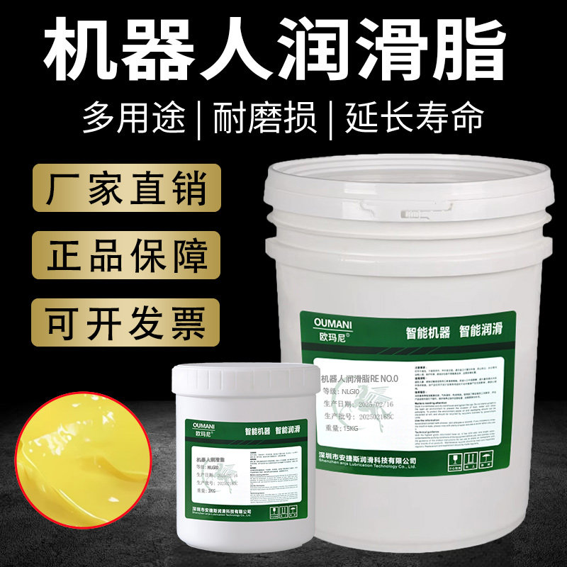 机器人专用润滑油脂减速机润滑脂REO消音降噪耐磨拉丝防甩齿轮箱