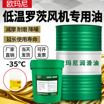 低温防冻-35度罗茨鼓风机油SHC220号半/全合成齿轮油防冻润滑油